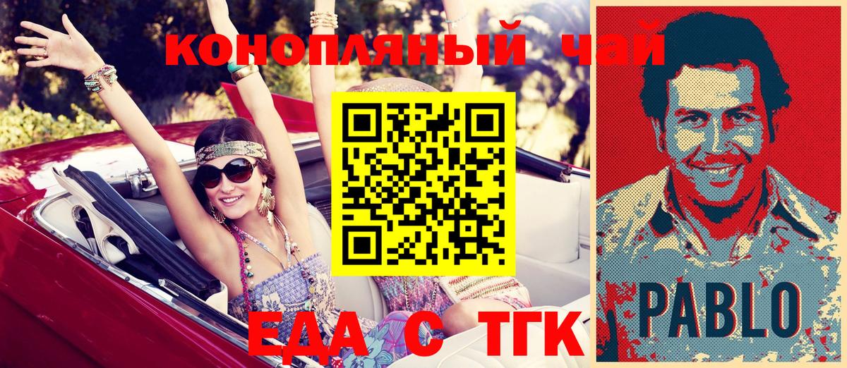 Карачаевск  Canna-Cookies конопля  Вход с VPN 