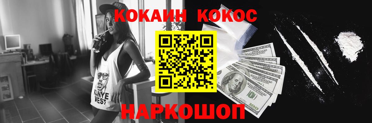Cocaine Эквадор Карачаевск