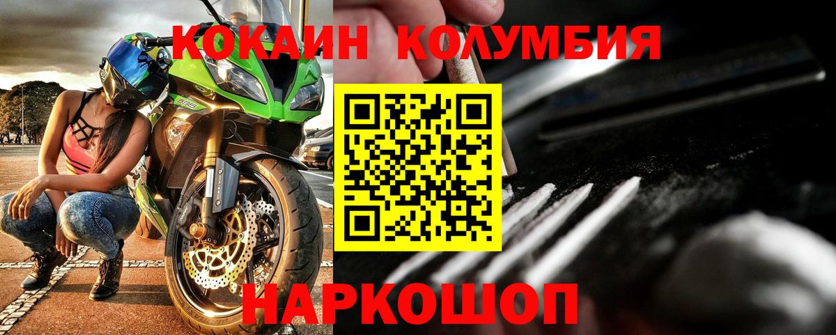 COCAIN Эквадор  Cocaine VHQ  Карачаевск  Вход с VPN 