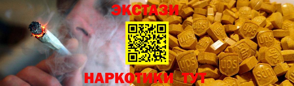 Ecstasy Cube Карачаевск