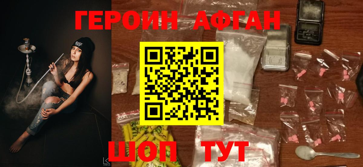 Героин  Вход с VPN  Карачаевск  Героин Афган 
