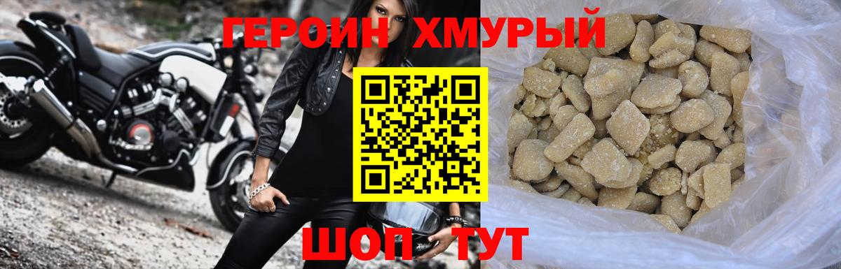 ГЕРОИН афганец Карачаевск