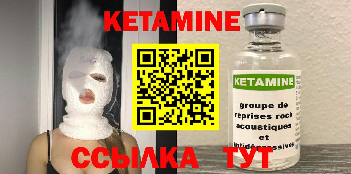 КЕТАМИН VHQ  Вход с VPN  Карачаевск  Кетамин ketamine 