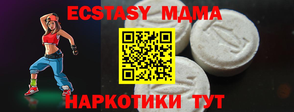MDMA кристаллы  МДМА молли  Карачаевск  Вход с VPN 