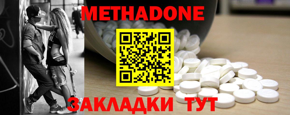МЕТАДОН methadone  МЕТАДОН VHQ  Вход с VPN  Карачаевск 