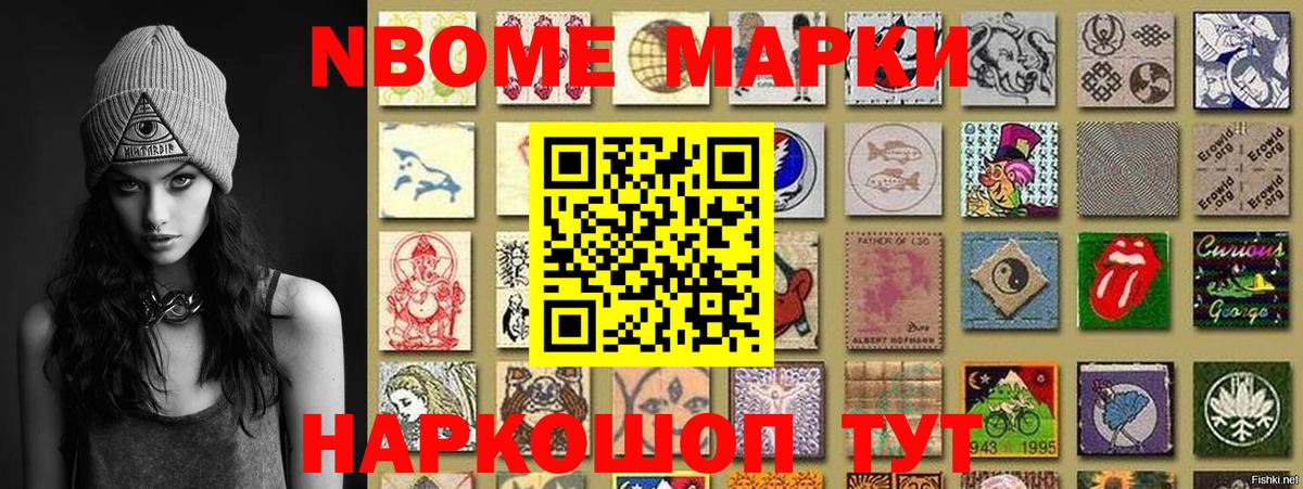 Наркотические марки  Марки NBOMe 1,5мг  Вход с VPN  купить наркотики сайты  Карачаевск  Марки NBOMe 1,5мг 