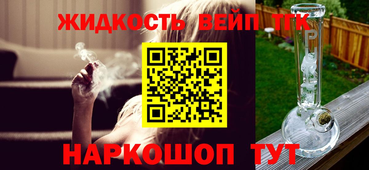 Карачаевск  ТГК вейп с тгк  ТГК вейп с тгк  Вход с VPN 